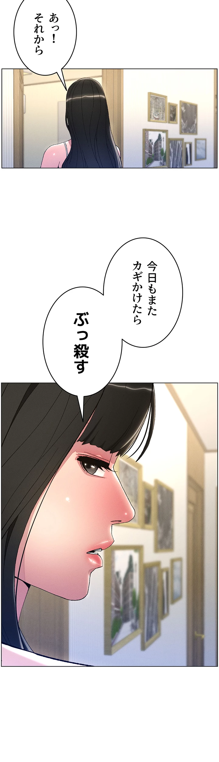 妹とする ラブ♥レクチャー - Page 39